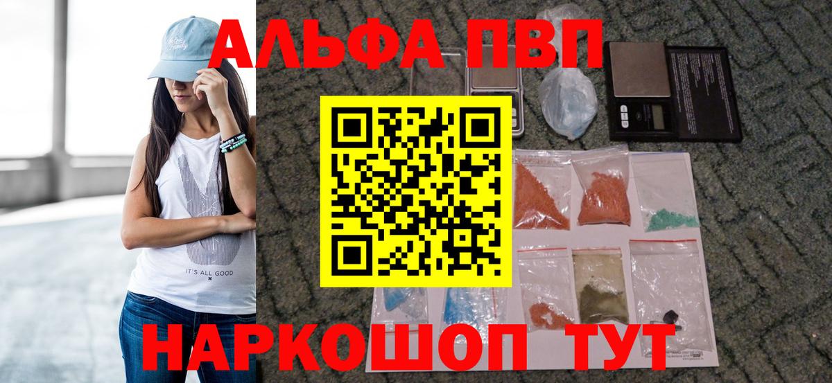 А ПВП мука Асино