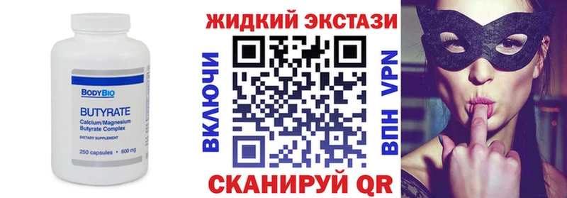 БУТИРАТ Butirat  Асино 