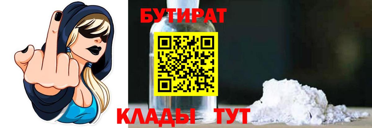 Бутират оксибутират Асино