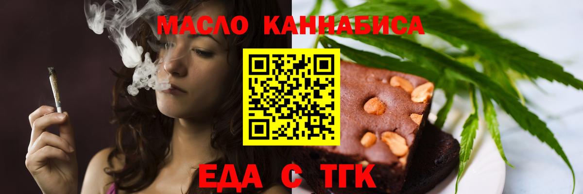 Печенье с ТГК конопля Асино