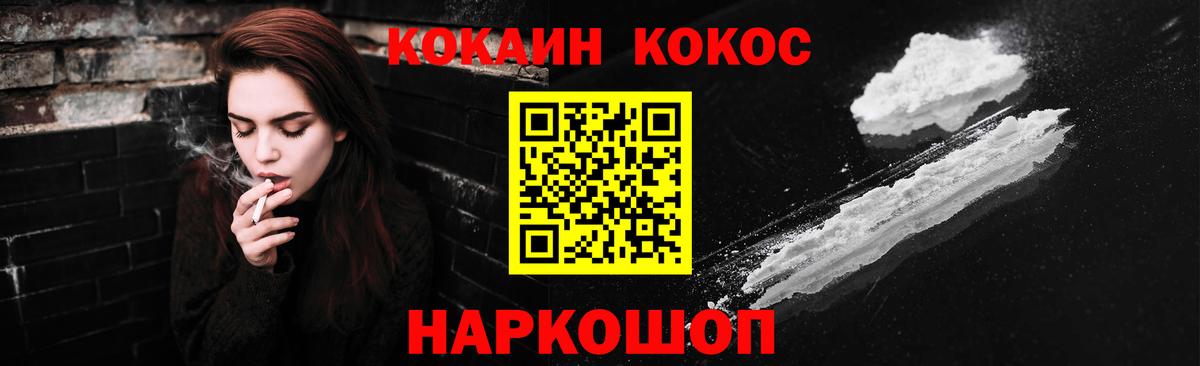 Кокаин 97% Асино