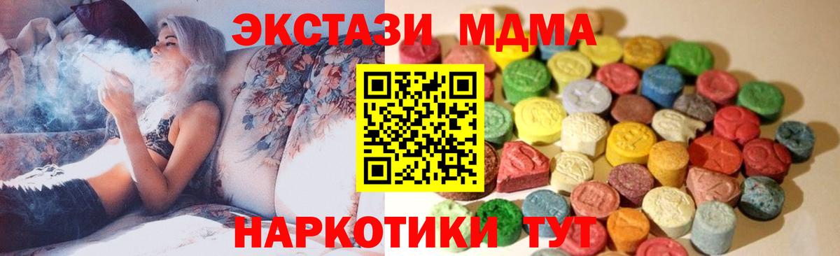 Ecstasy  Экстази диски  Асино  магазин  наркотиков  Экстази TESLA  Вход с VPN 
