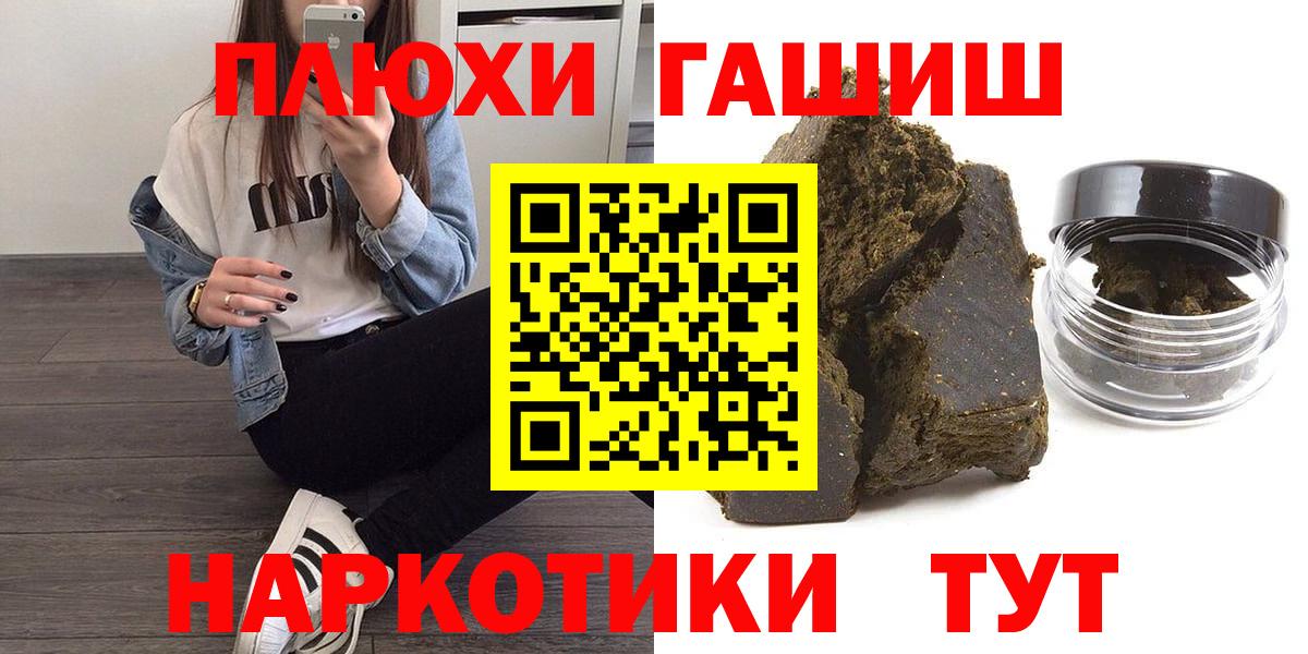 ГАШИШ Ice-O-Lator Асино