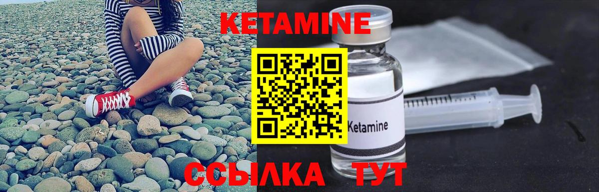 КЕТАМИН VHQ  КЕТАМИН VHQ  Вход с VPN  Асино 
