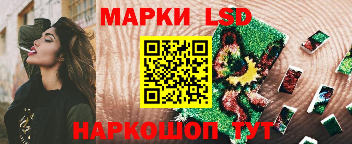 ЛСД экстази ecstasy Асино