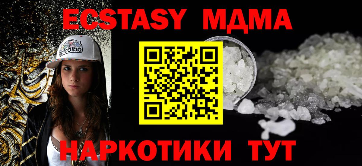 MDMA Molly  МДМА VHQ  МДМА  Вход с VPN  Асино 