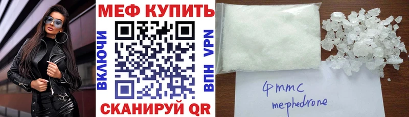 Мефедрон кристаллы Асино