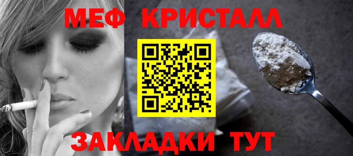 Асино  Меф кристаллы  Вход с VPN  МЕФ  МЯУ-МЯУ кристаллы 