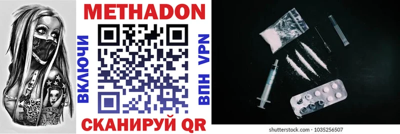 МЕТАДОН methadone  где можно купить наркотик  shop официальный сайт  Асино 
