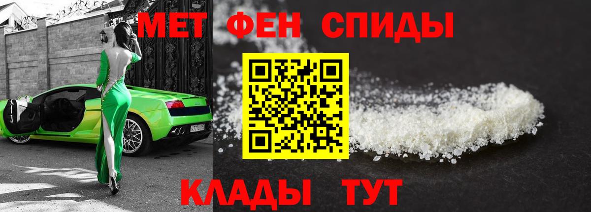 Первитин кристалл Асино