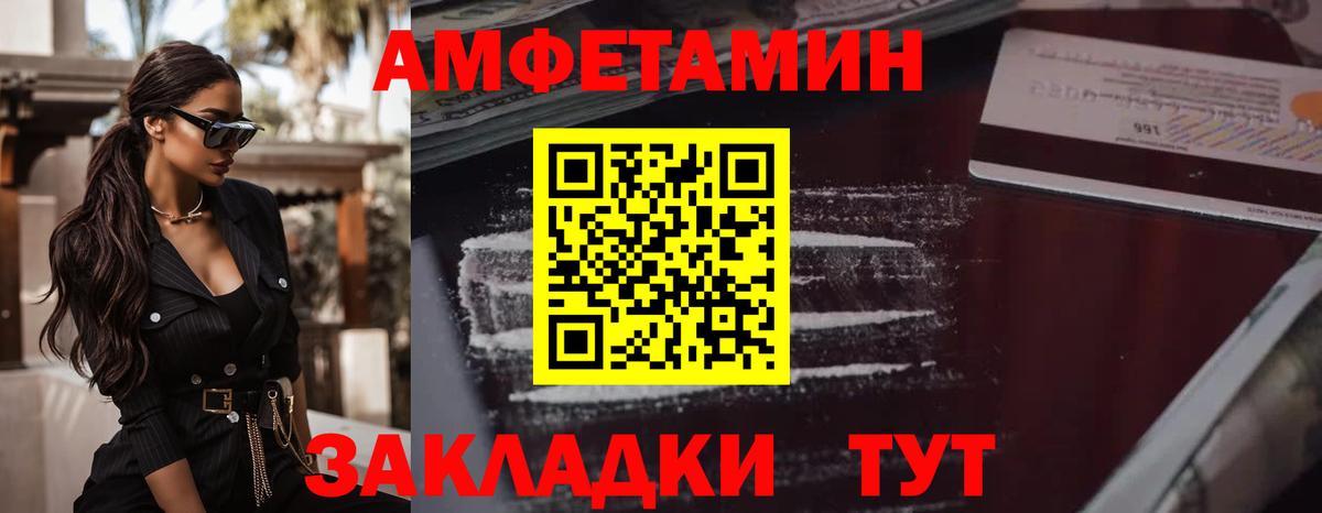 Асино  МЕТАМФЕТАМИН пудра  Вход с VPN  МЕТАМФЕТАМИН пудра 