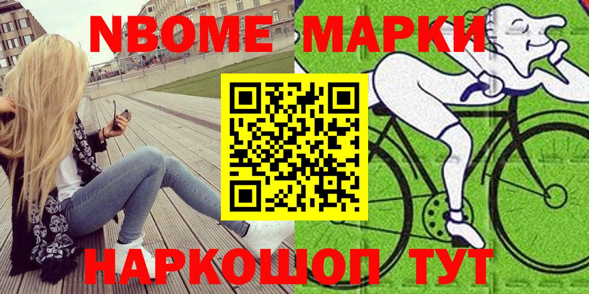 Асино  Наркотические марки  Вход с VPN  Наркотические марки 1500мкг  Наркотические марки 1500мкг 