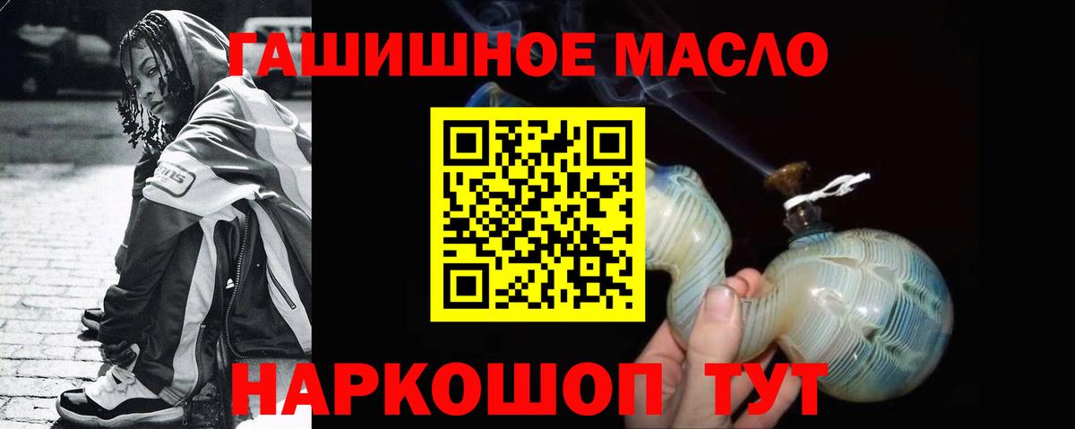 закладка  ТГК вейп  Вход с VPN  Асино 