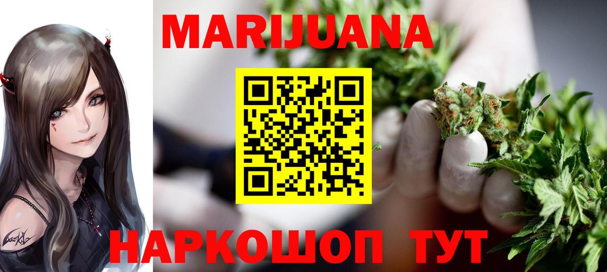 Канабис VHQ  Каннабис планчик  Шишки марихуана план  МАРИХУАНА конопля  Асино  Вход с VPN 